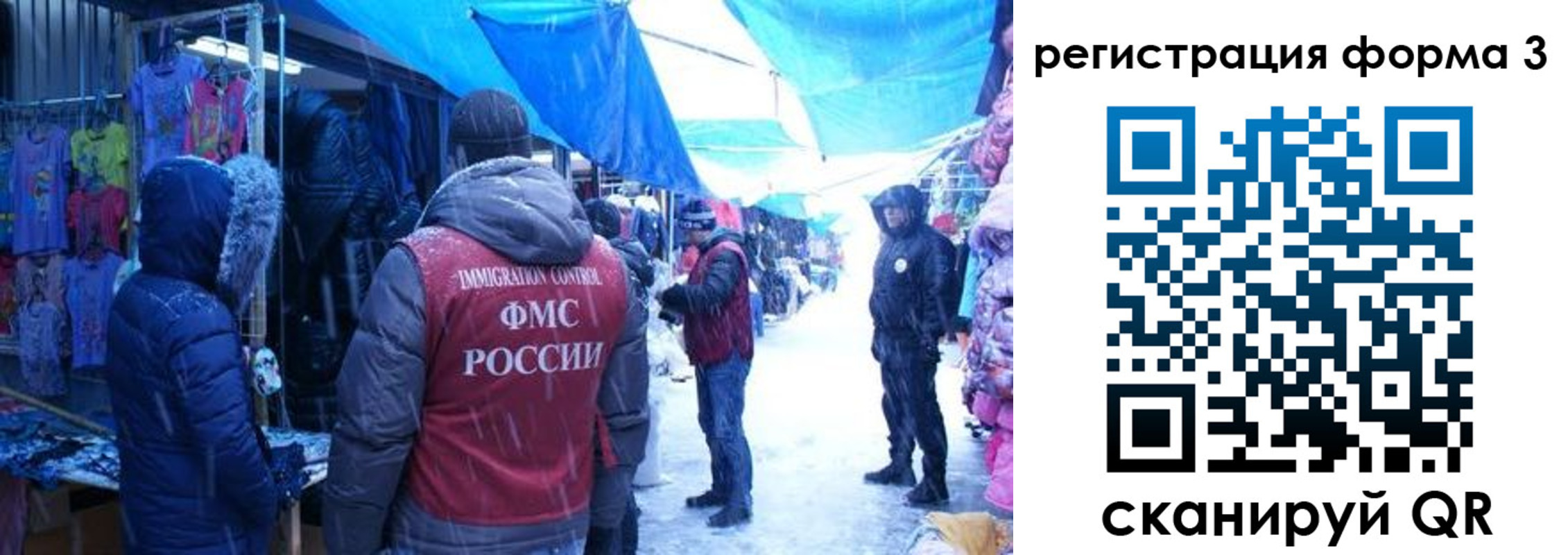 прописка в Яровом