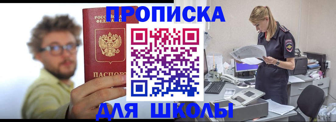 временная регистрация госуслуги в Яровом