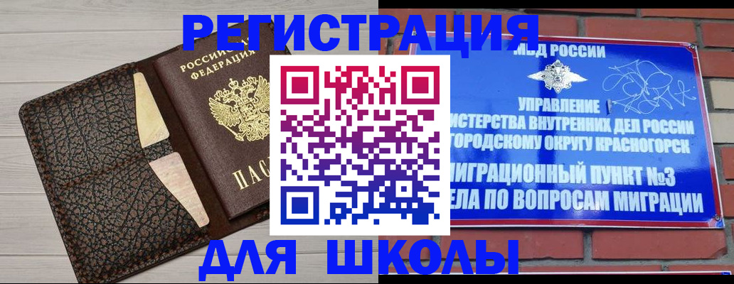 прописка в Яровом