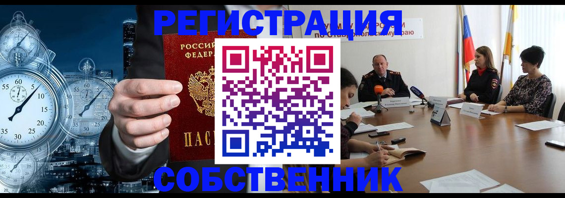 где прописаться в Яровом
