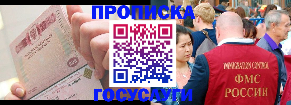 регистрация в Яровом