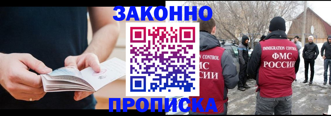 временная регистрация собственник в Яровом