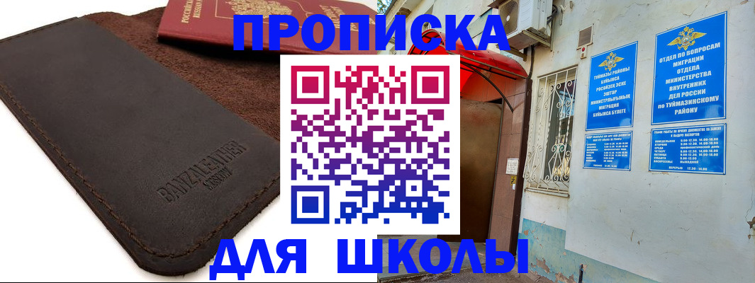 временная регистрация в Яровом